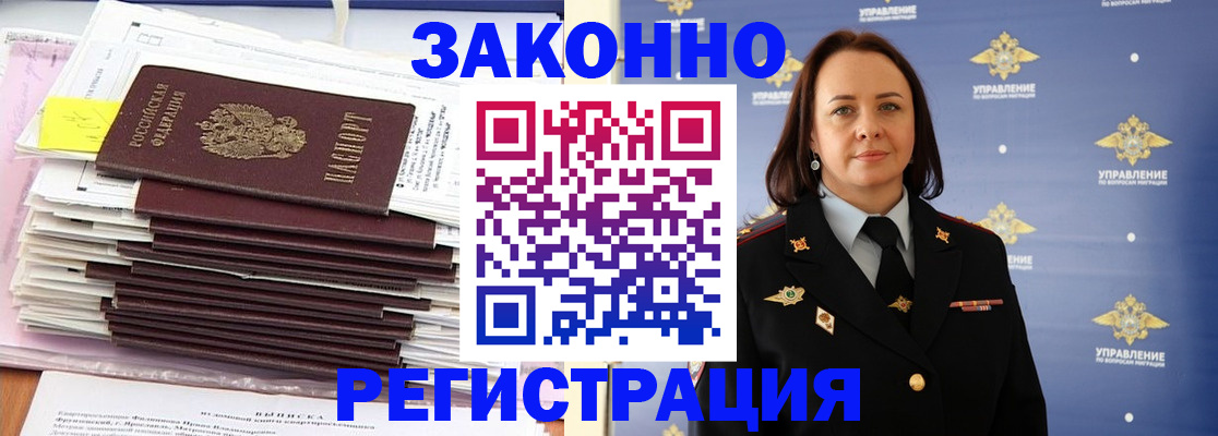 прописка для кредита в Борисоглебске
