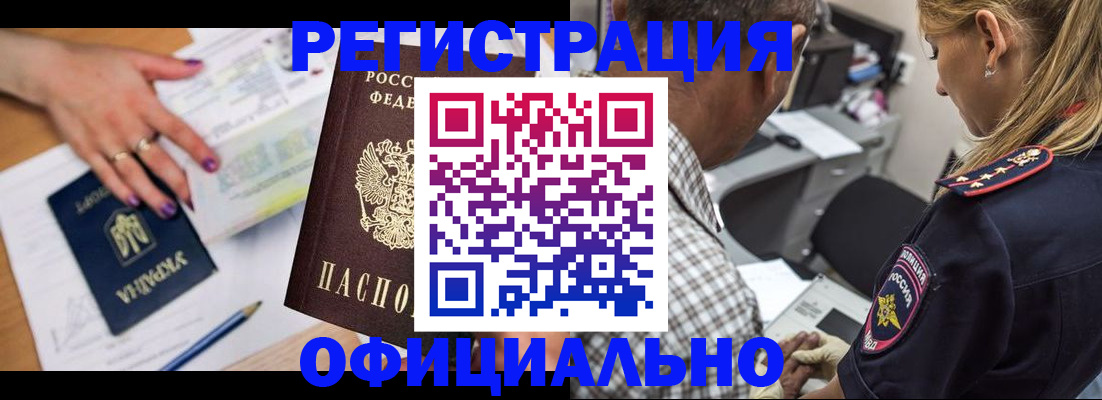 прописка поиск в Борисоглебске