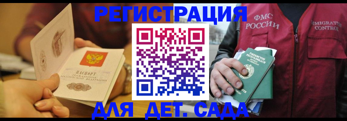 прописка штамп в Борисоглебске