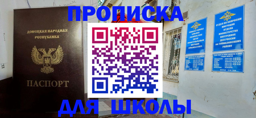 где прописаться в Борисоглебске