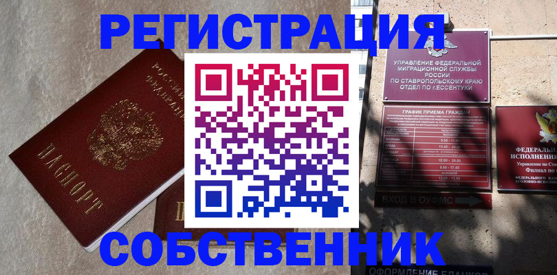 миграционный учет в Борисоглебске