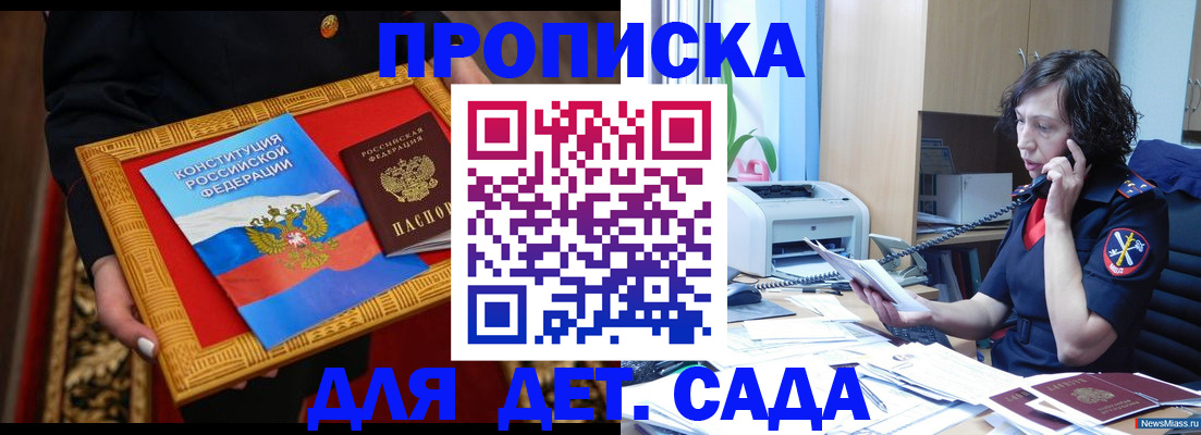 временная регистрация надежно в Борисоглебске